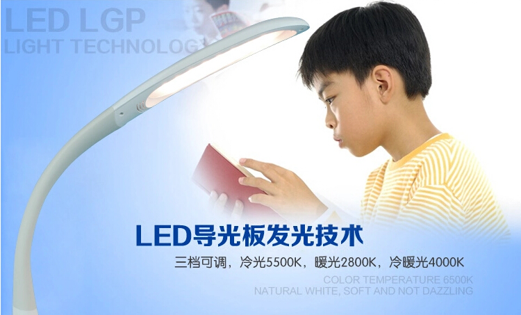 金卫士触摸护眼灯 学生护眼灯Led晶片台灯学习工作台灯T2