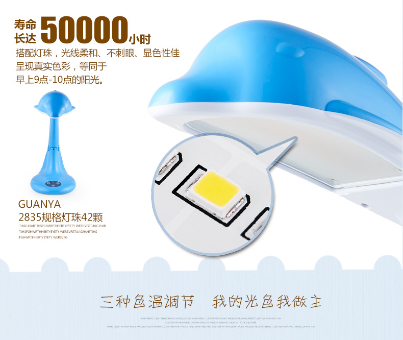 
                                                            冠雅新款海豚护眼灯 学生台灯儿童学习阅读灯LED触摸调光调色可爱卡通台灯K118 蓝色                