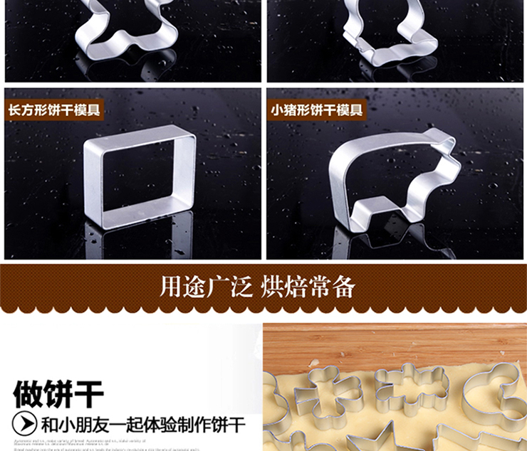 贝奥立体饼干模具套装 慕斯圈 烘焙工具糕点烤箱凤梨酥曲奇10个装 套餐A
