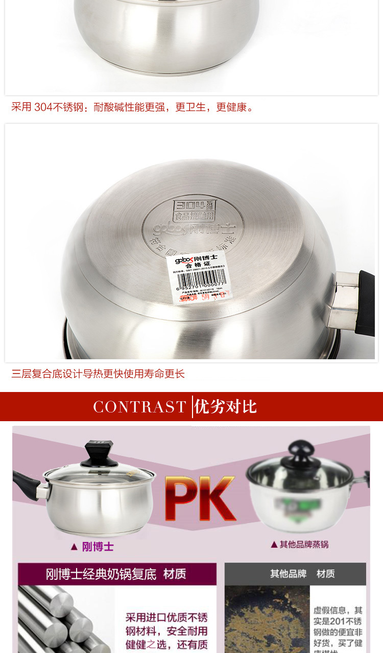 刚博士304不锈钢锅具 不锈钢三层复底奶锅 奶煲 不锈钢辅食锅煮面锅 16cm