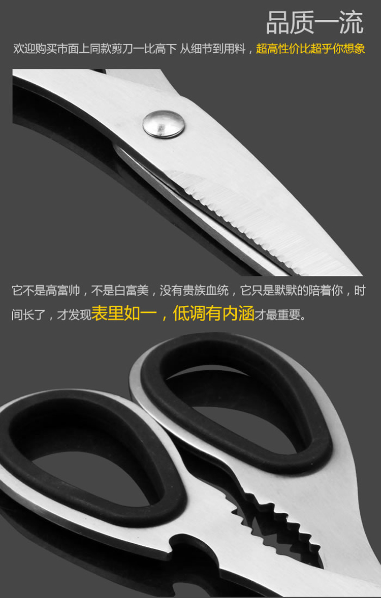 贩美丽 不锈钢厨房用剪刀 多功能厨房剪刀 家用鸡骨剪刀食物剪子