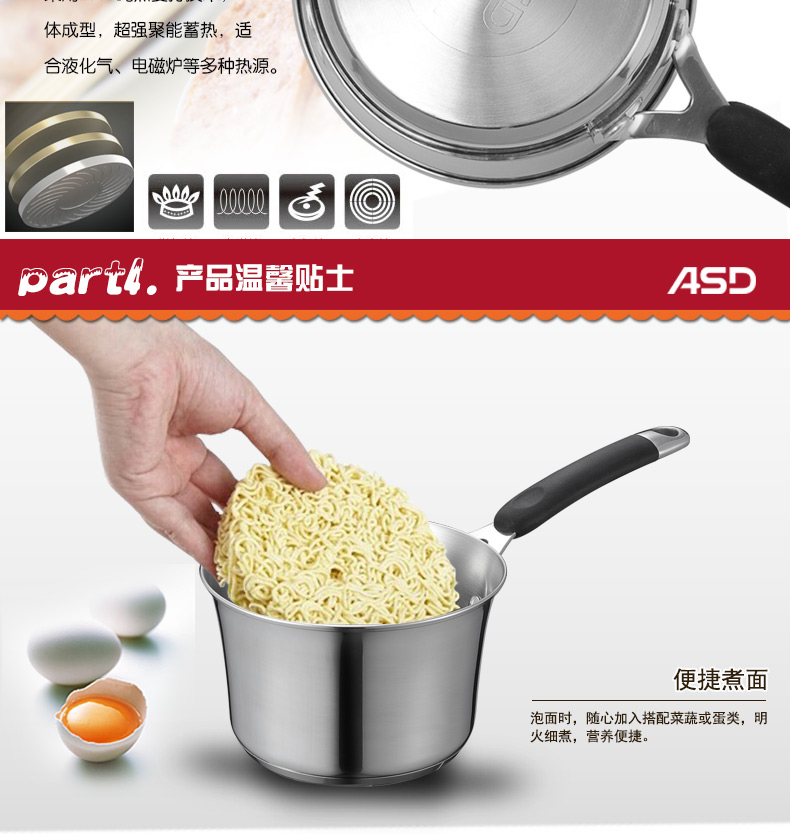 
                                        爱仕达（ASD） 小奶锅16cm美朵系列304不锈钢煮奶 电磁炉通用小汤锅LB1916                