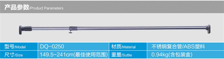 
                                        宝优妮 卫浴用品 浴帘杆伸缩杆窗帘晾衣杆多用撑杆长2.4米 赠浴帘布 DQ0250 冷灰色 长149.5-241cm                