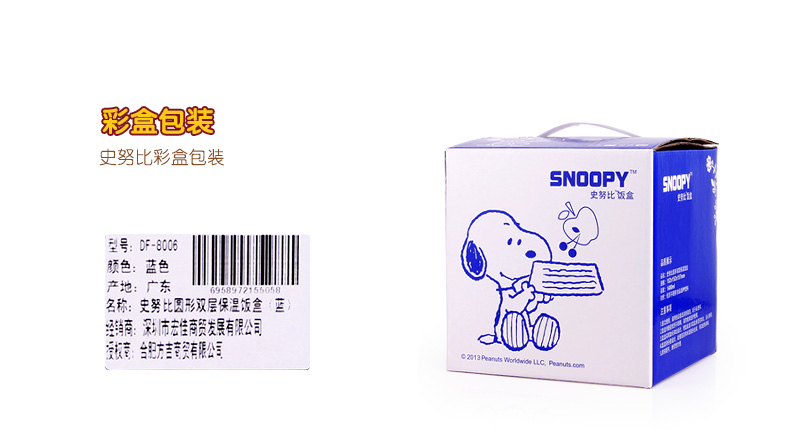 
                                        SNOOPY 史努比多层不锈钢提锅 儿童双层保温饭盒学生便当盒餐盒桶 1.4L浅绿                