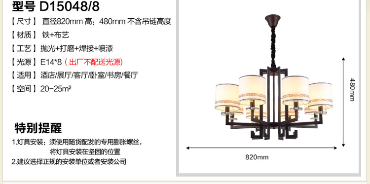 灯影照明 新中式吊灯 客厅灯 现代简约中式灯具 卧室餐厅吊灯具灯饰 D15048 八头
