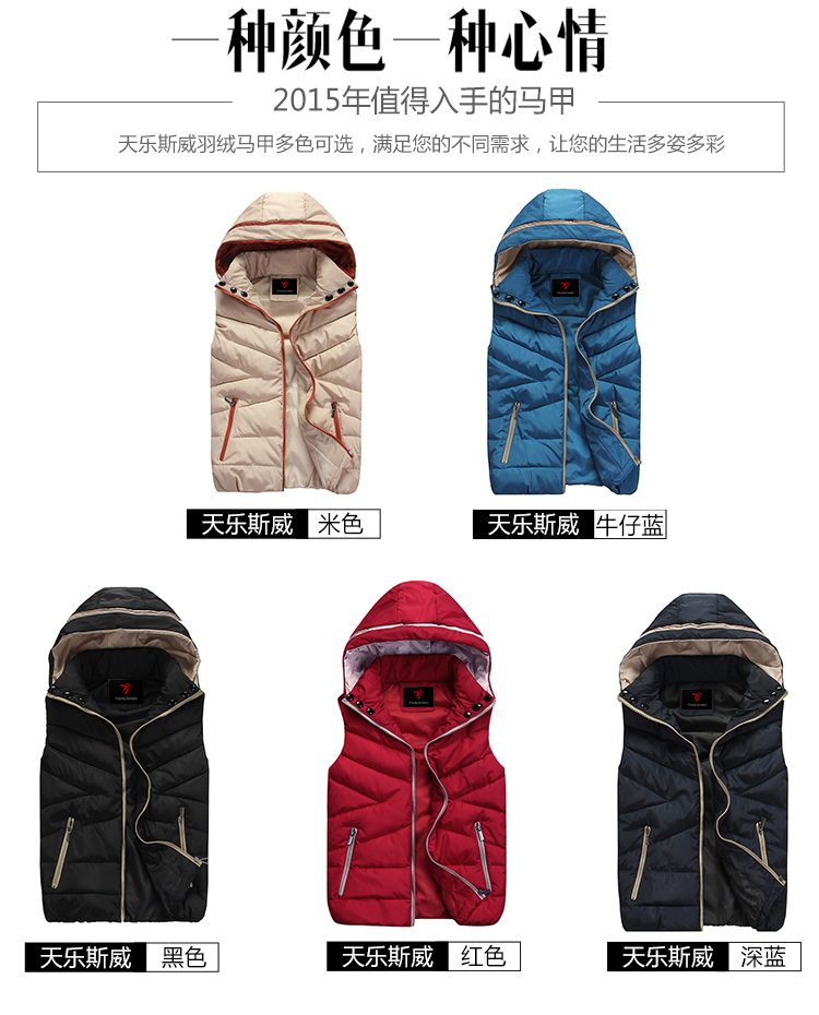 旭日扬晨2016新款韩版时尚可脱帽马甲女秋冬情侣保暖加厚修身背心坎肩1616 黑色 XL