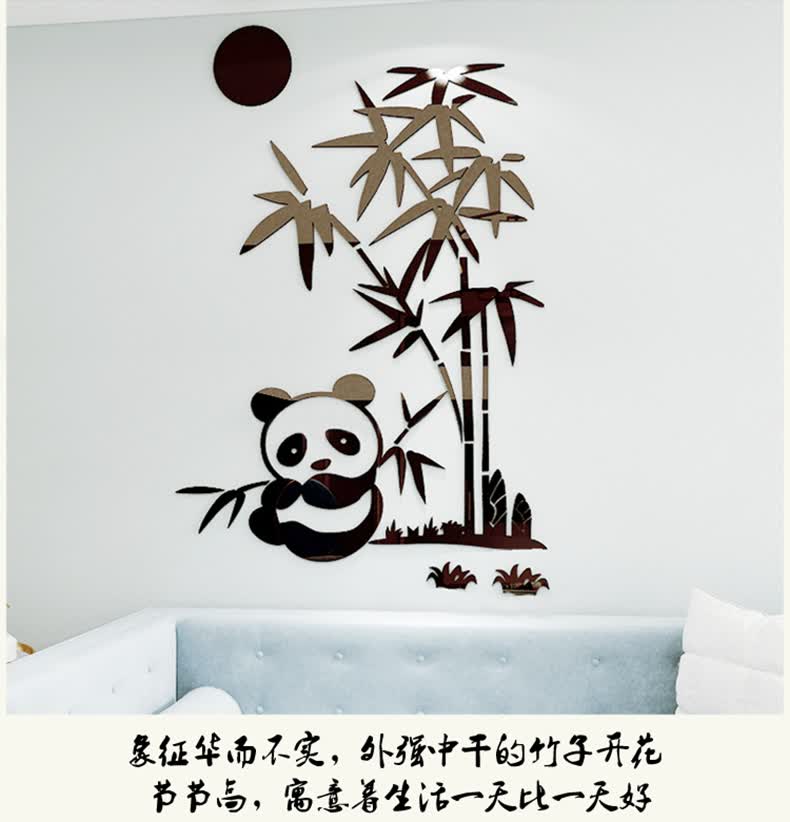 舒厅 可爱熊猫竹子墙贴3d立体亚克力墙贴画客厅中式餐厅玄关贴纸自粘
