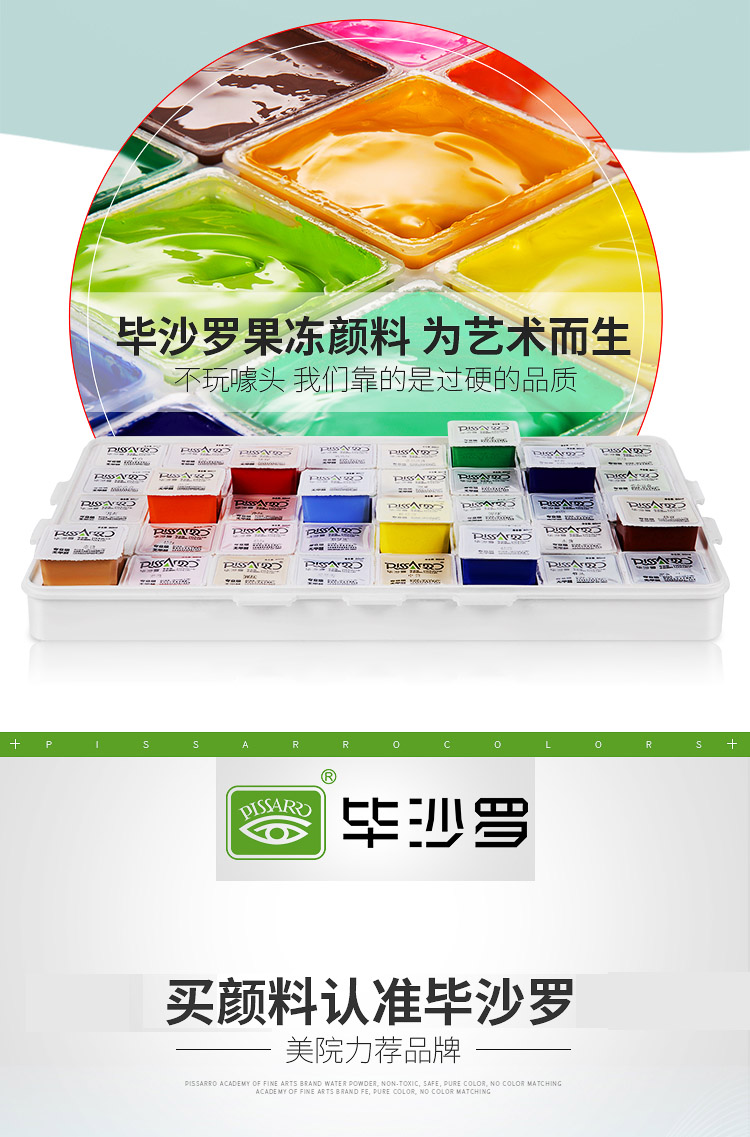 仓梵毕沙罗考试用水粉料果冻水粉颜料带盒毕沙罗大洋40色60色果冻颜料