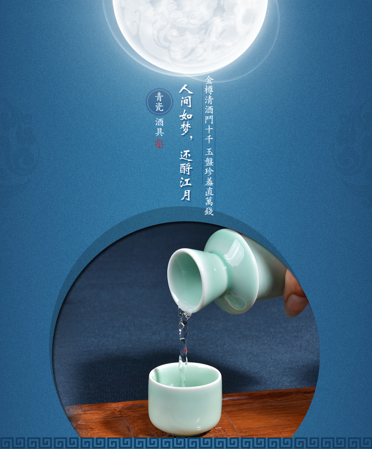 
                                                            雅轾茗品 酒具 陶瓷酒具套装 青瓷酒具 白酒具酒壶酒杯 烫酒整套酒具 酒杯 温酒具套装烫酒 窈窕带六杯 梅子青                