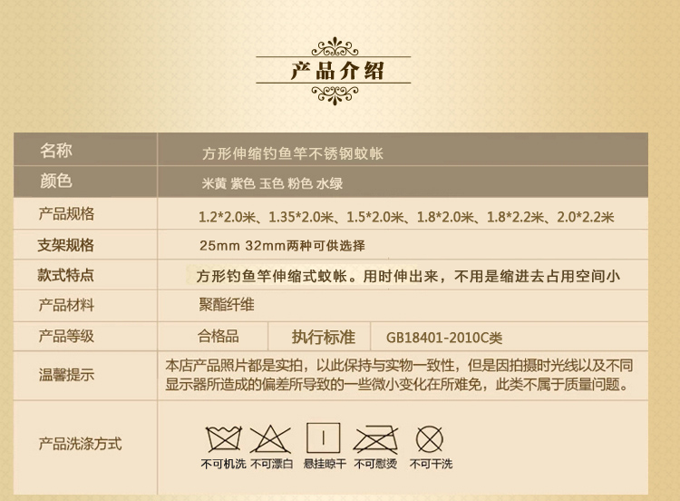 
                                        皇玉世佳家纺 三开门落地伸缩蚊帐加粗加厚不锈钢钓鱼竿免打墙宫廷方顶蚊帐 蝶恋之花米黄 150*200cm-25毫米管                