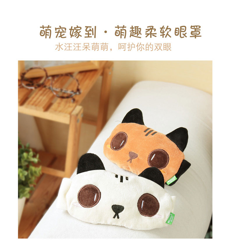 精耐特KINNET喵喵大叔卡通可爱创意睡觉睡眠遮光眼罩(黑）防疲劳柔软舒适眼罩 教师节礼物 黑色