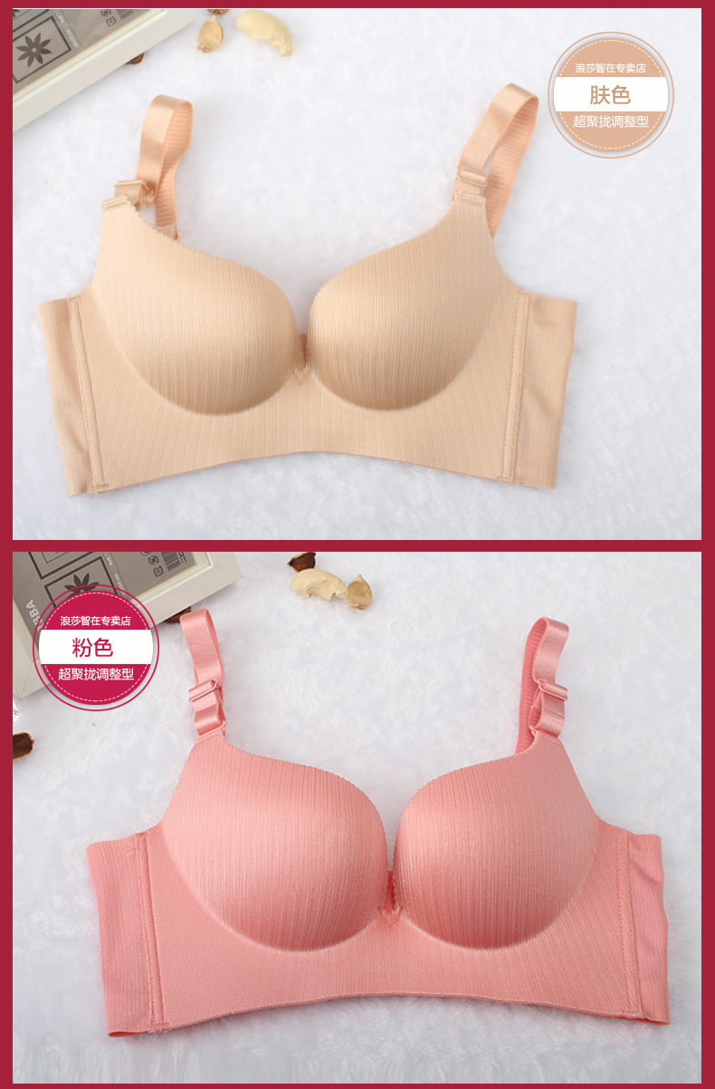 浪莎 一片式无痕文胸无钢圈聚拢文胸透气光面调整型女士内衣 肤色 75a
