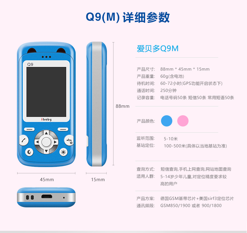 爱贝多Q9M 儿童手机 男生女生小孩定位低辐射手表电话 迷你智能可爱卡通幼儿园小学生手机通 芭芘粉