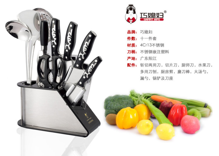 
                                        巧媳妇（SMARTWIFE） 刀具套装不锈钢菜刀十一件套锅铲汤勺套刀T-758-11                
