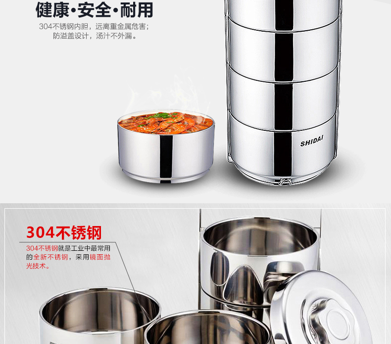 时代304不锈钢四层保温饭盒提锅  大容量便当饭盒 保温桶