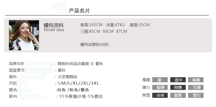
                                        慕茗世家卫衣女加绒2016秋冬新款韩版时尚运动套装女学生 黑色 XL                