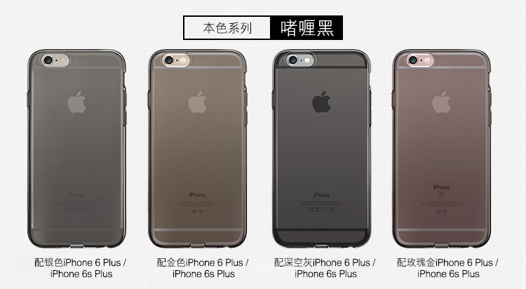 亿色(ESR)本色系列手机壳/透明软套 适用于苹果iPhone6 Plus/6s Plus 5.5英寸-软壳啫喱白