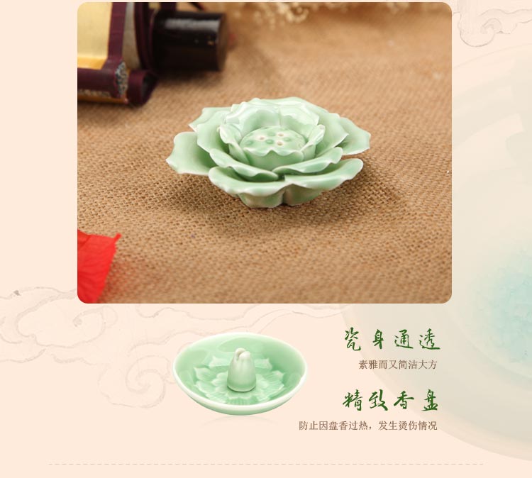 
                                        芳馨 景德镇陶瓷香插香盘 莲花香炉荷花荷叶线香盘 塔香锥香盘 盘香盘 B08                