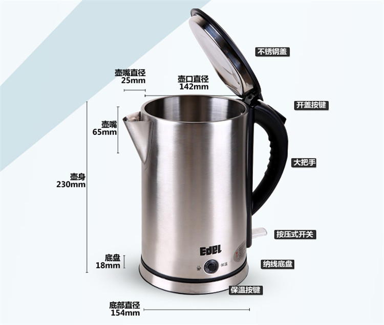 宜阁(edei)电壶保温电茶壶 电热水壶304不锈钢食品级电水壶烧水壶 全钢煮茶壶开水壶