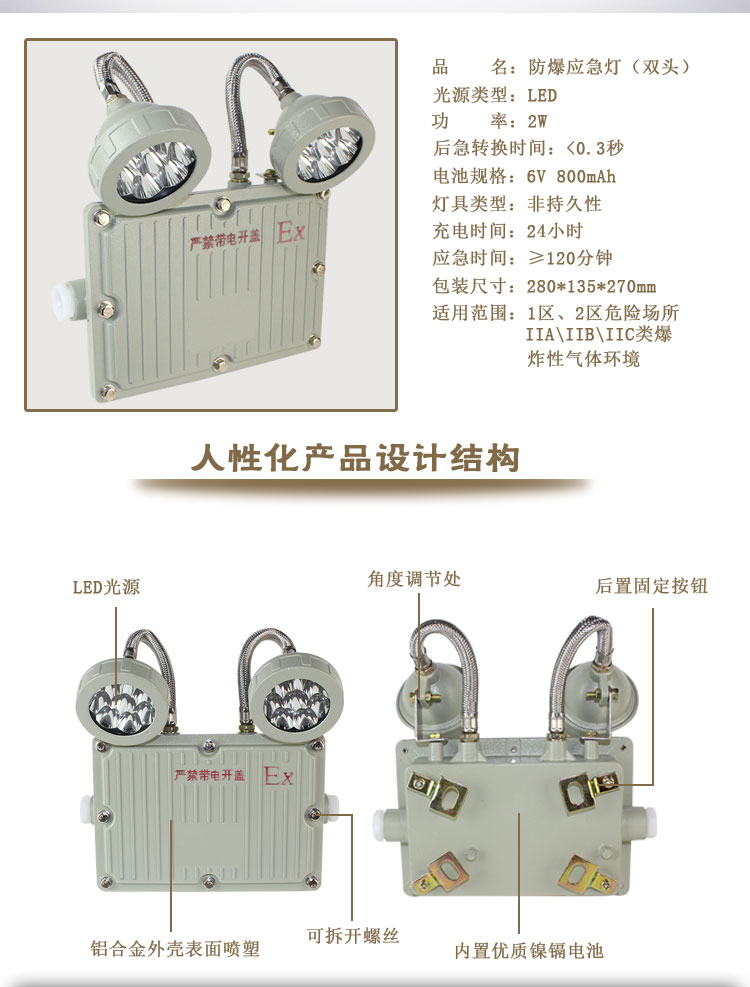 
                                                            谋福 LED防爆应急双头灯照明灯 化工厂加油站采矿使用灯 亮度高能耗低消防安全出口标志灯牌                
