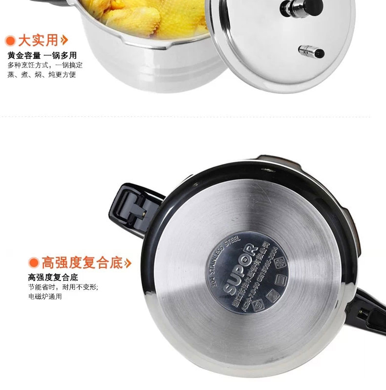 苏泊尔（supor）304不锈钢高压锅复底压力锅压力煲电磁炉通用快煮锅 YS24ED 24cm