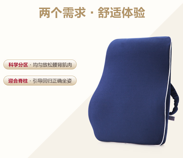 
                                        艺被 靠背腰靠靠背垫护腰办公室靠垫 座椅 记忆棉腰靠深蓝色                