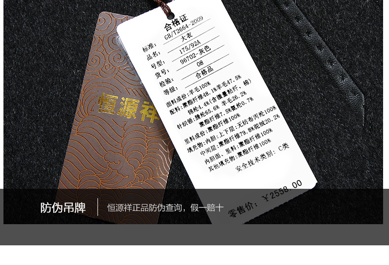 温馨提醒:此款宝贝 吊牌价为:2558.00元