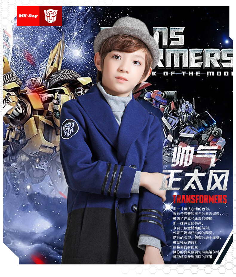 绿盒子童装 爱制造男童变形金刚长袖呢大衣2015冬装新款 md510154