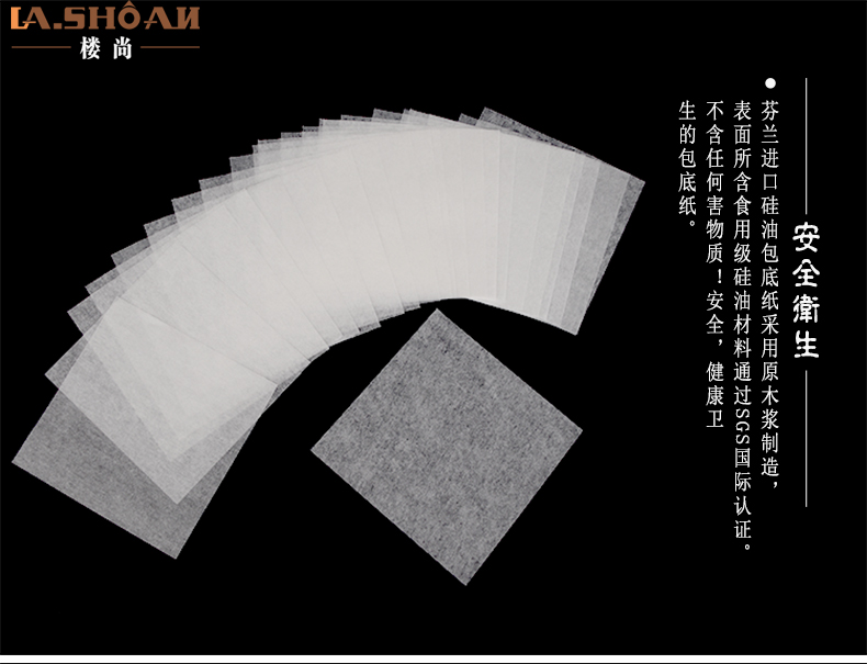 
                                        楼尚包子纸馒头纸1000张硅油面包底托垫蒸笼不粘点心烘焙耐高温纸 8*8cm芬兰不黏包底纸 一包约1000张                