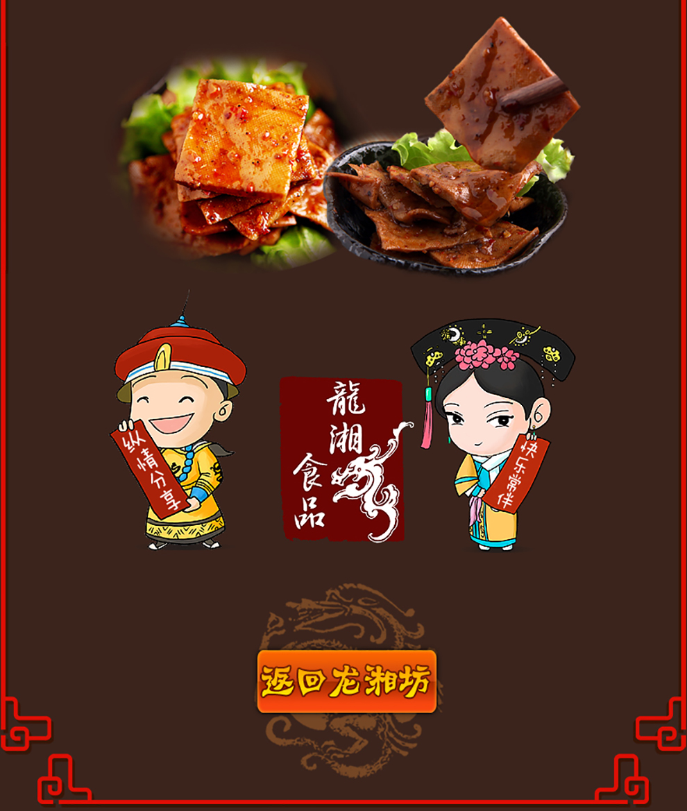 龙湘食品 豆腐干豆干制品小包装1500g 散装休闲零食重庆风味小吃多种