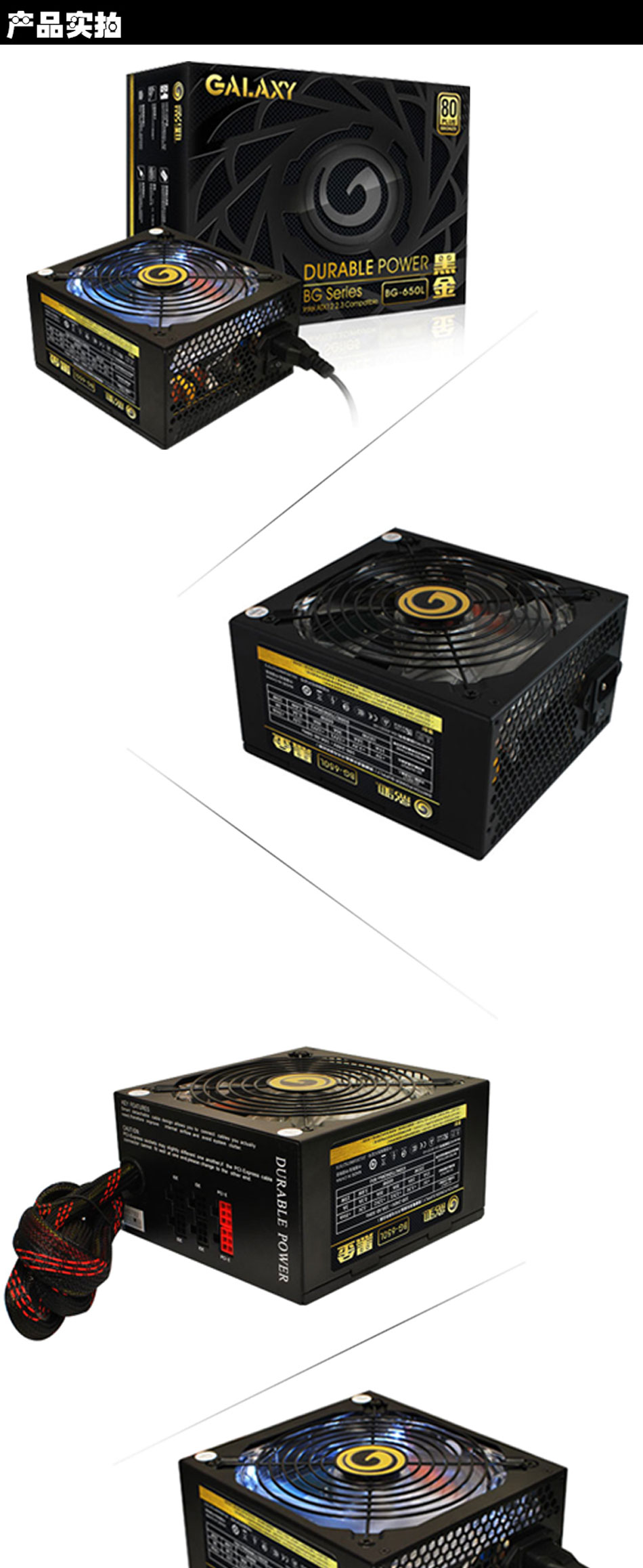 影驰 黑金 bg-650l 半模组 台式机电源650w 超静音 宽幅 电源