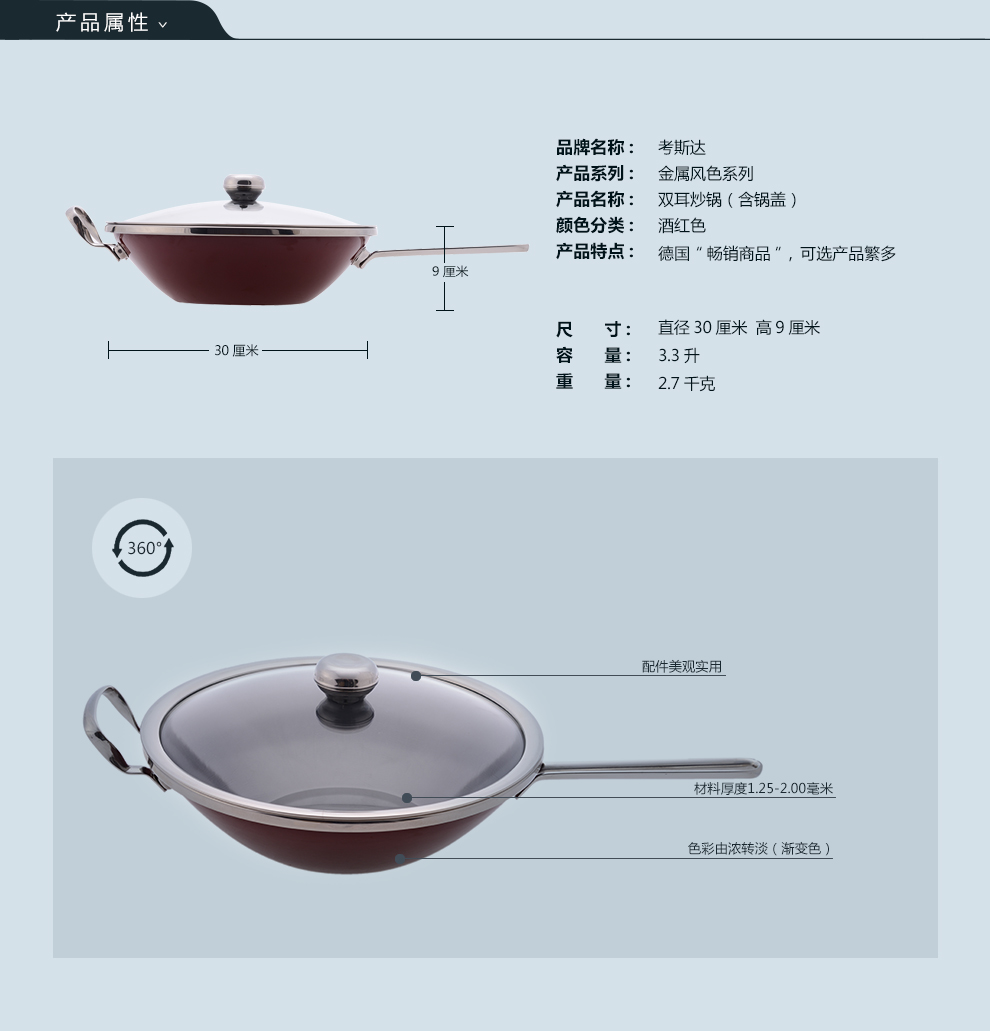 Kochstar考斯达 德国进口珐琅搪瓷不粘耐磨铜芯双耳炒锅（含锅盖） 30cm 酒红色