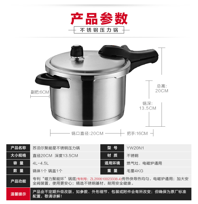 
                                        苏泊尔(SUPOR)304不锈钢高压锅20cm复底压力锅4.0L电磁炉燃气锅具YW20N1                