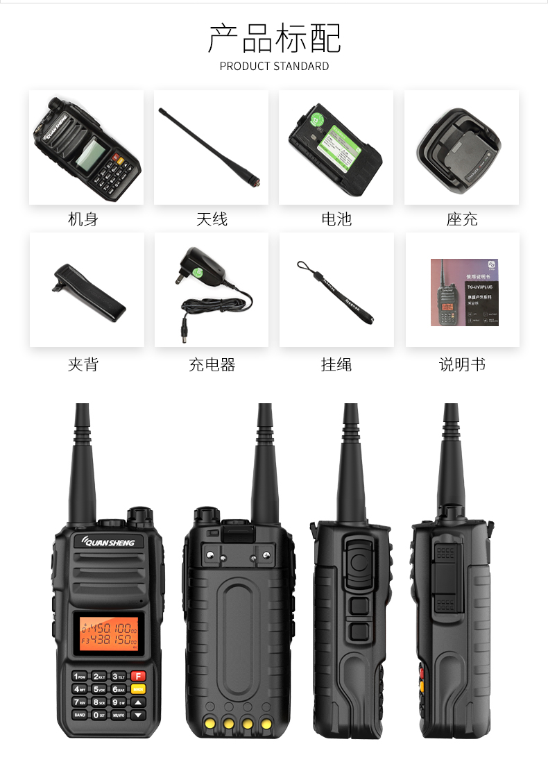 泉盛(quansheng) uv2plus户外对讲机民用手台调频车载自驾游大功率