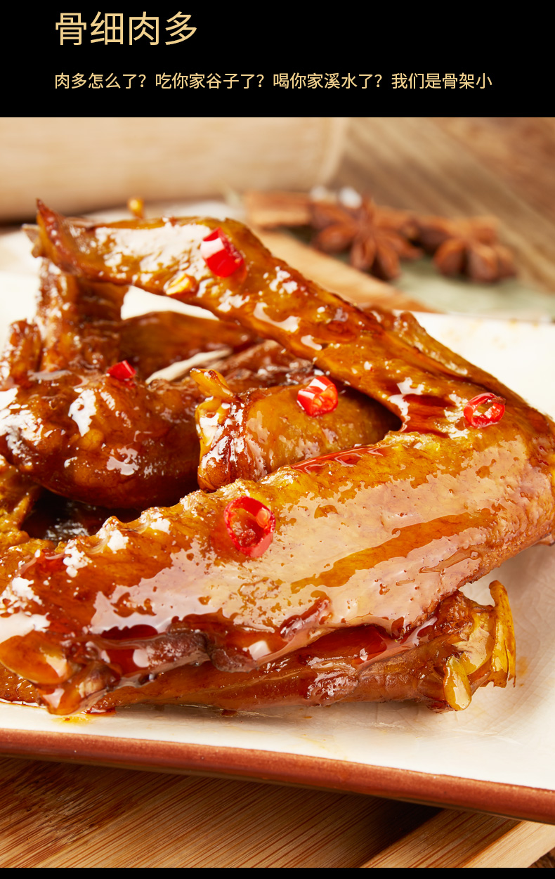 绝艺鸭翅膀600g 休闲零食 麻辣卤味鸭肉熟食湖南特产好吃的小吃儿童