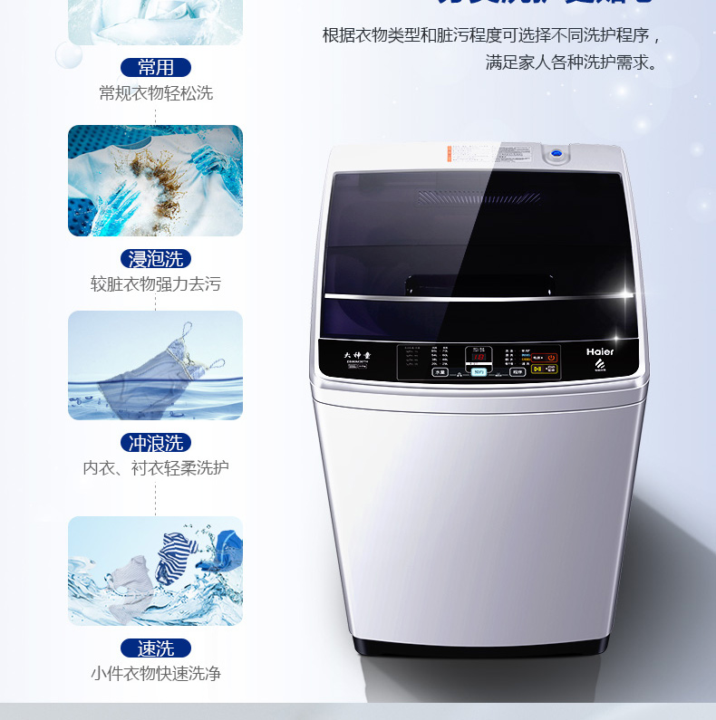 海尔 波轮洗衣机 8公斤 图12