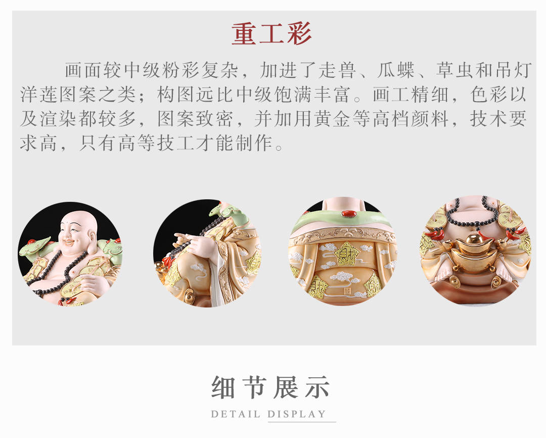 吉陶瓷弥勒佛菩萨佛像重工彩坐黄金袋笑佛居家风水摆件佛教用品笑弥勒佛 图片价格品牌报价 京东