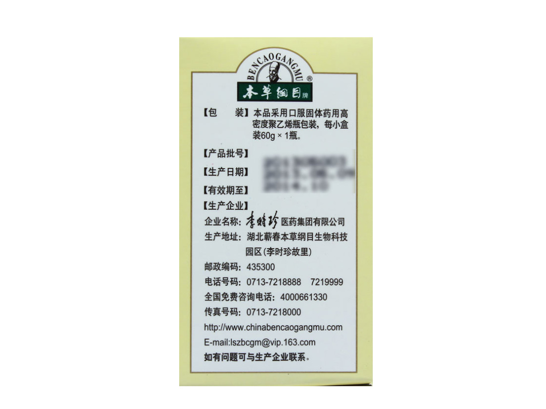 本草纲目 七宝美髯丸 60g 须发早白腰腿酸软牙齿松动筋骨软弱 1盒装