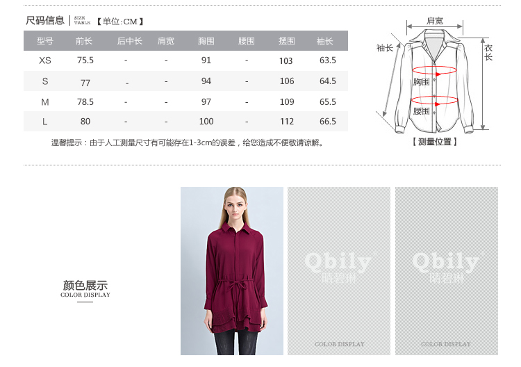 晴碧琳衬衣2015女新款秋装长袖 翻领收腰系带百褶中长款衬衫裙 酒红色 XS