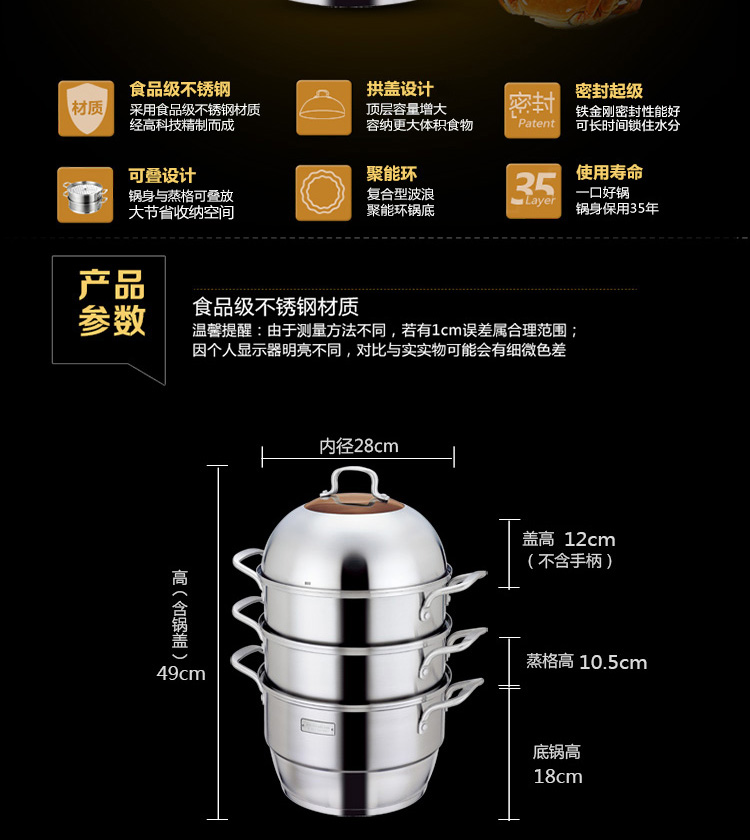 金钥匙（GOLDENKEY）蒸锅 四层 28cm不锈钢复底蒸笼