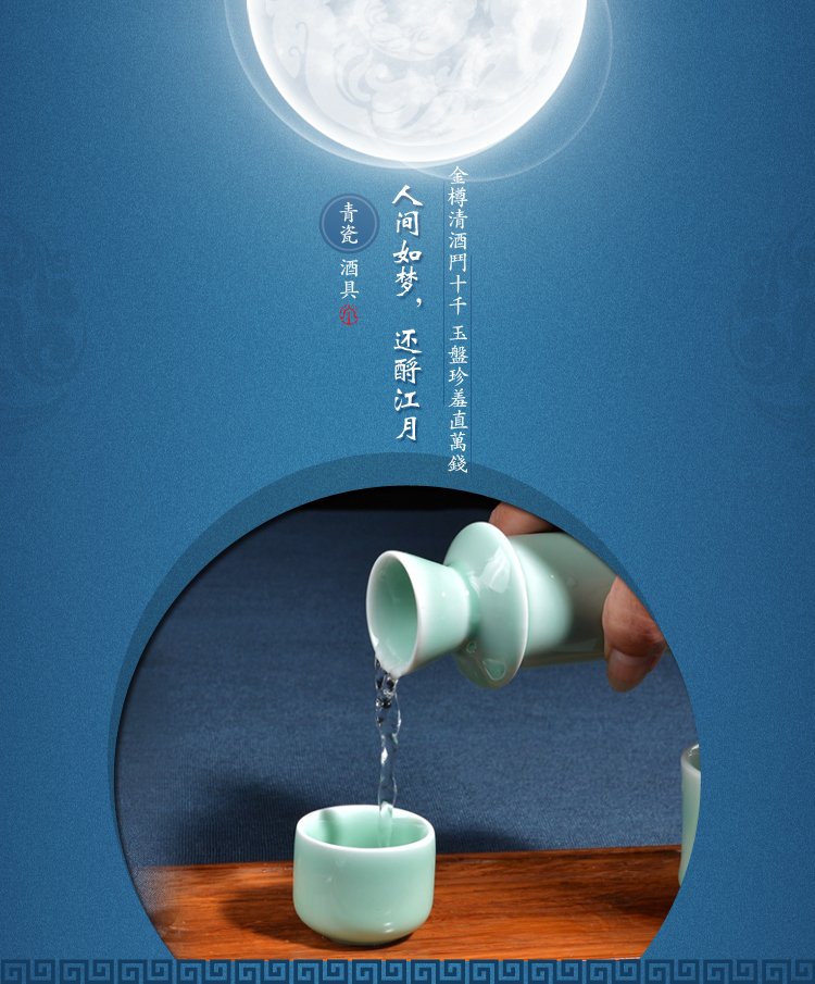 
                                                            雅轾茗品 酒具 陶瓷酒具套装 青瓷酒具 白酒具酒壶酒杯 烫酒整套酒具 酒杯 温酒具套装烫酒 窈窕带六杯 梅子青                