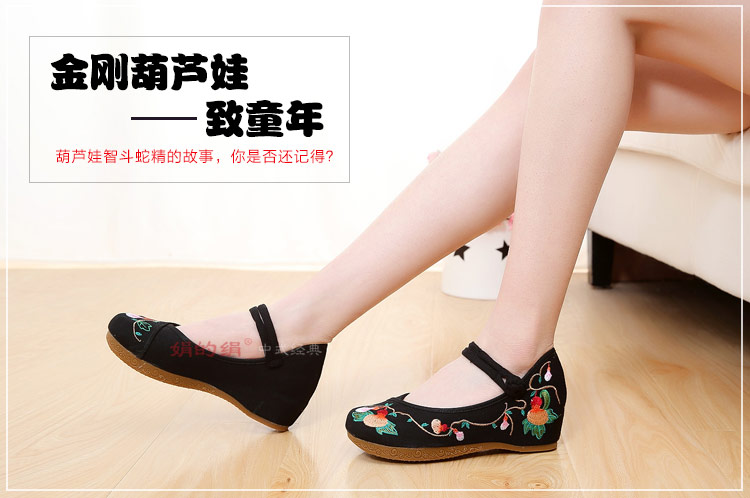 老北京布鞋女单鞋 春秋民族风绣花鞋内增高浅口坡跟726-66 蛇精红色