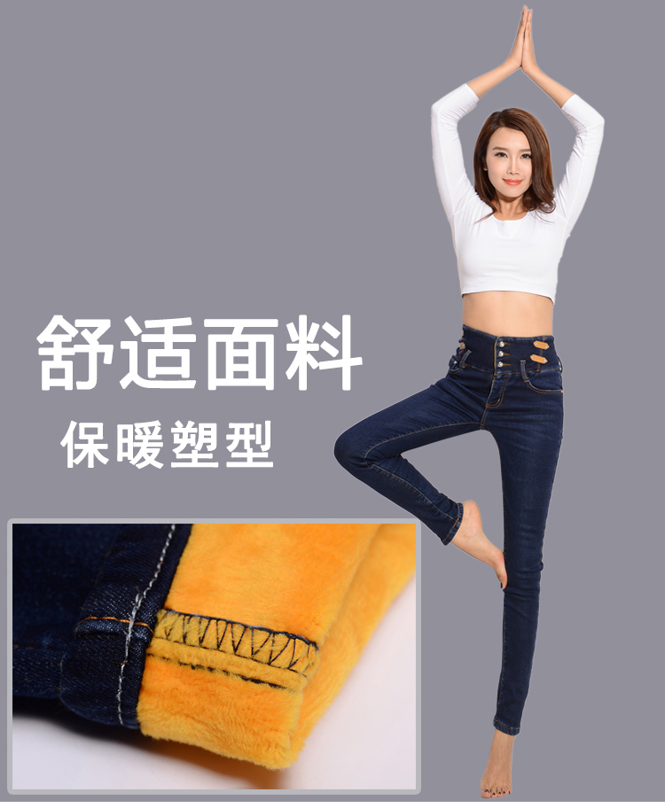 
                                        艾致倩 2017秋冬新款韩版修身加绒牛仔裤女小脚高腰加厚长裤 蓝色 27                
