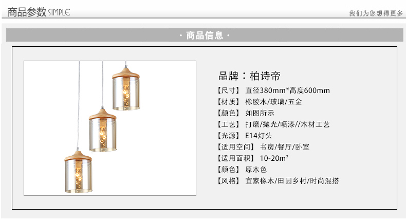 柏诗帝 现代简约宜家实木吊灯LED吊灯餐吊灯吧台灯餐厅灯 圆形实木三头玻璃罩吊灯G0042 3头不带光源