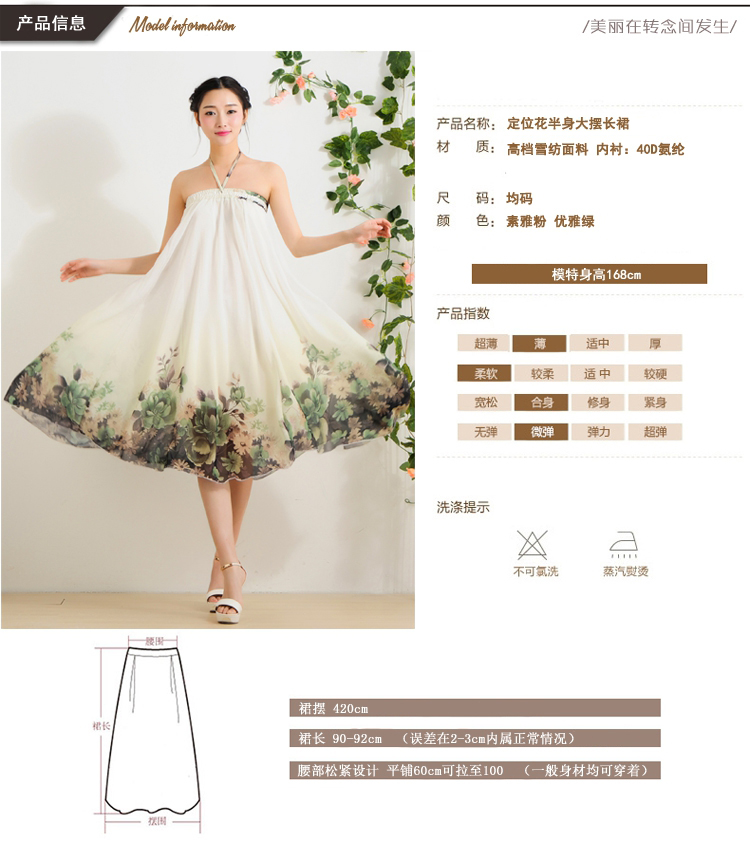 枫卉子2016春夏新款女装半身长裙大摆裙松紧腰雪纺裙F6925 绿色 均码