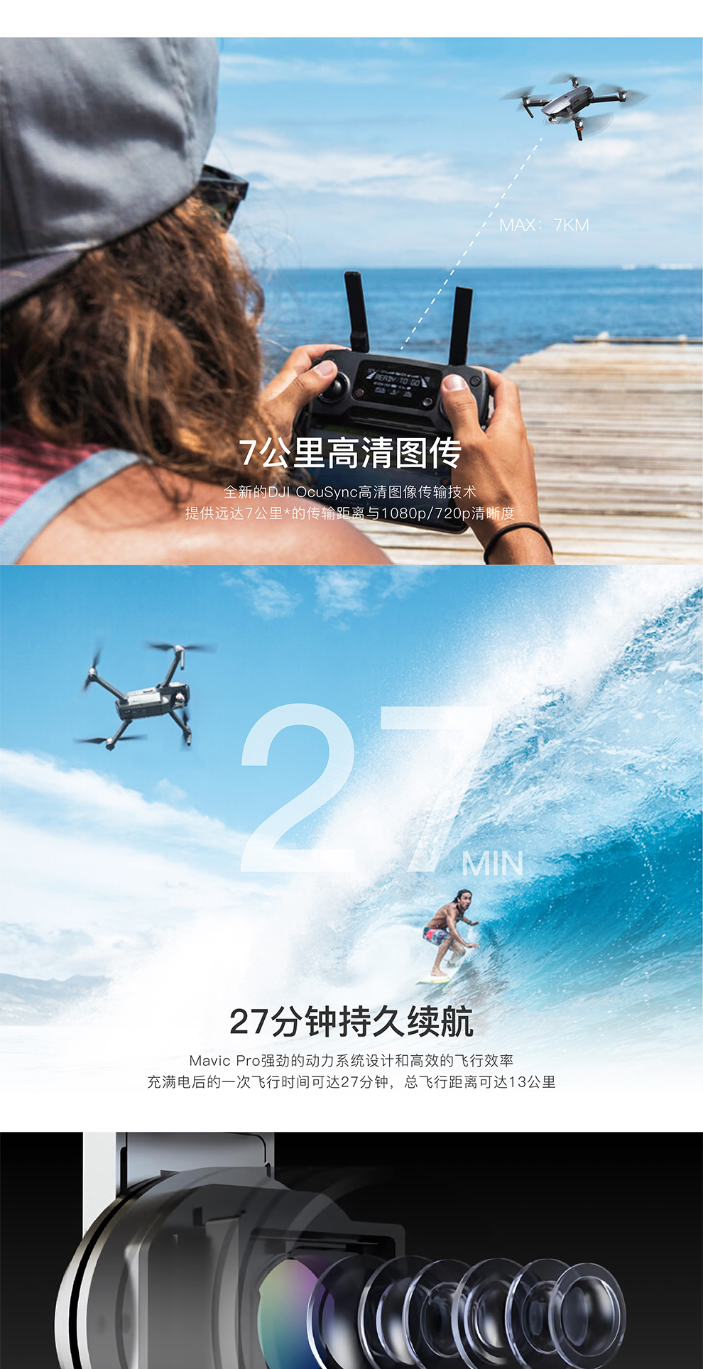 大疆 御mavic pro铂金版全能套装