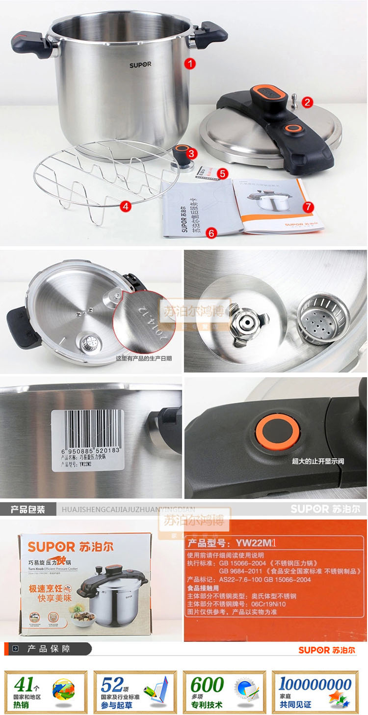 
                                        苏泊尔（SUPOR）YW22M1巧易旋压力快锅高压锅304不锈钢6L压力锅燃气电磁炉通用锅具                