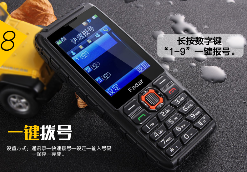 锋达通（Fadar）C58 移动联通电信2G三防老人手机双模双待 全网通手机 橙