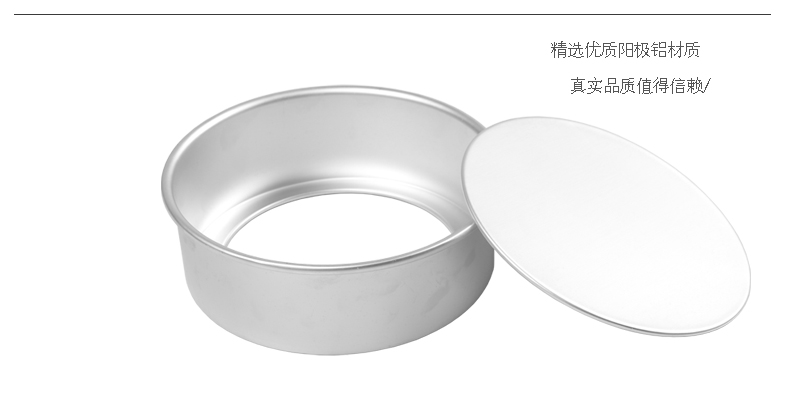 
                                        君之蛋糕模具 戚风蛋糕模具 阳极铝活底蛋糕模 做蛋糕的模具 烘焙工具蛋糕模具乳酪芝士蛋糕模 8寸                