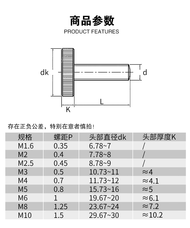 佰瑞特 gb835 平头手拧螺丝 滚花大圆头螺栓 手紧调节螺丝钉m3m4m5m6